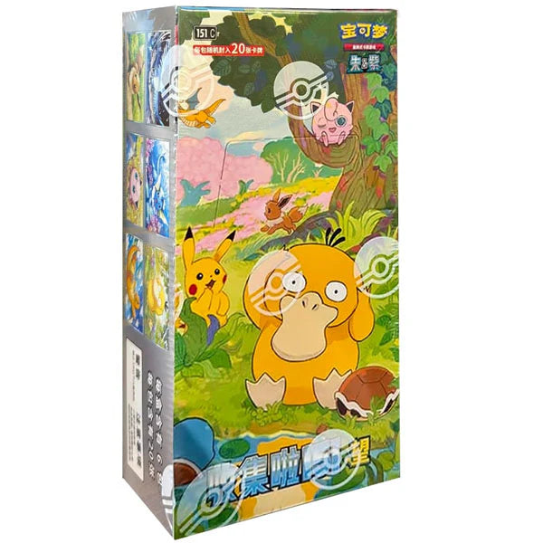 Pokémon Collect 151 Hope Jumbo Fat Box - (Kinesisk)