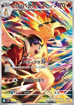 Ethan's Typhlosion Enkeltkort -  SV9A070